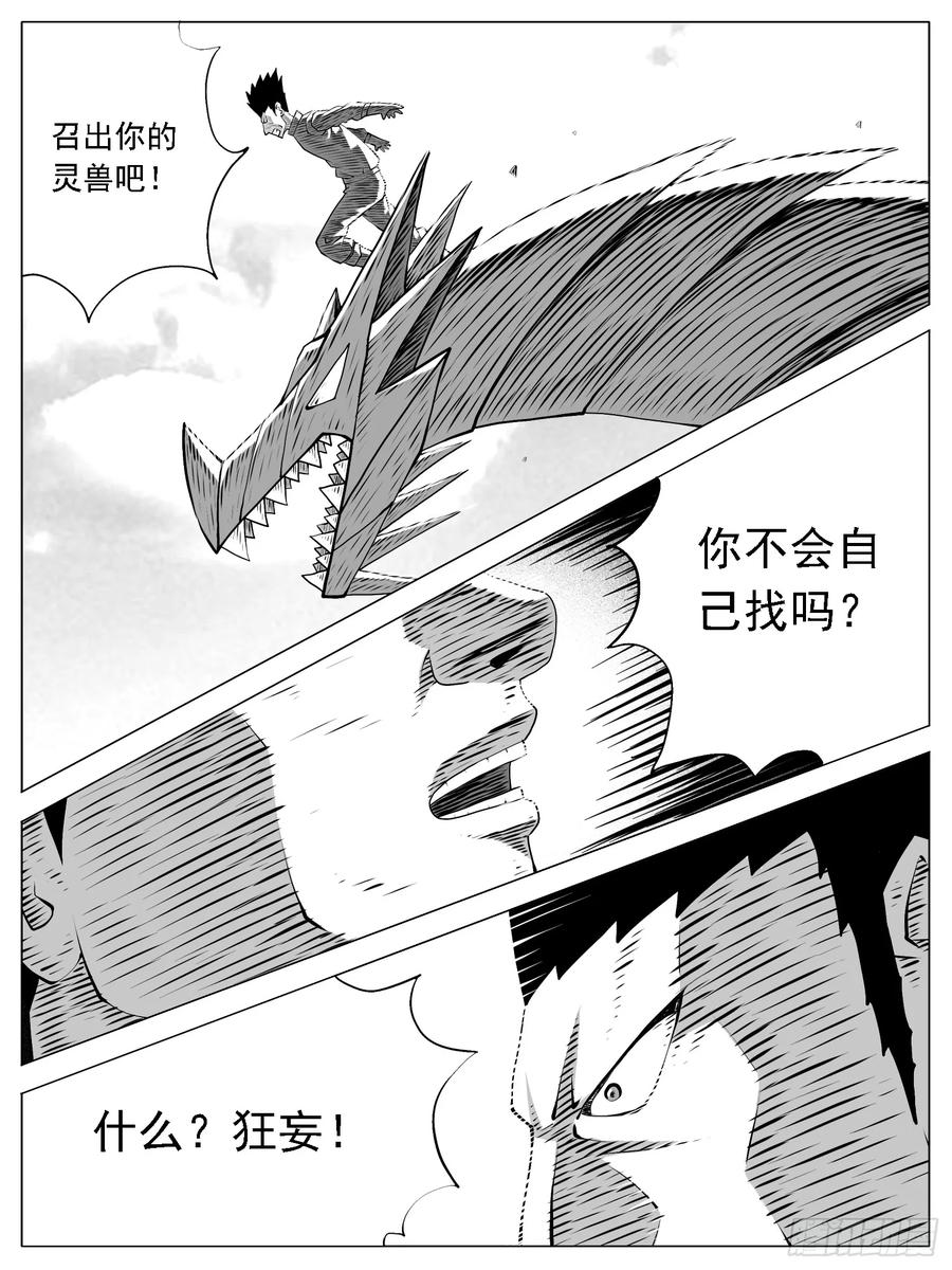 《休闲之路》第167回 第6页