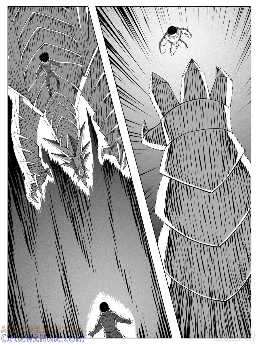 《休闲之路》第167回 第7页