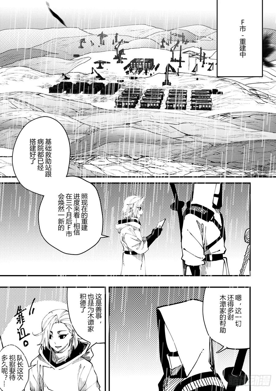 《侍书》第十七话 第12页