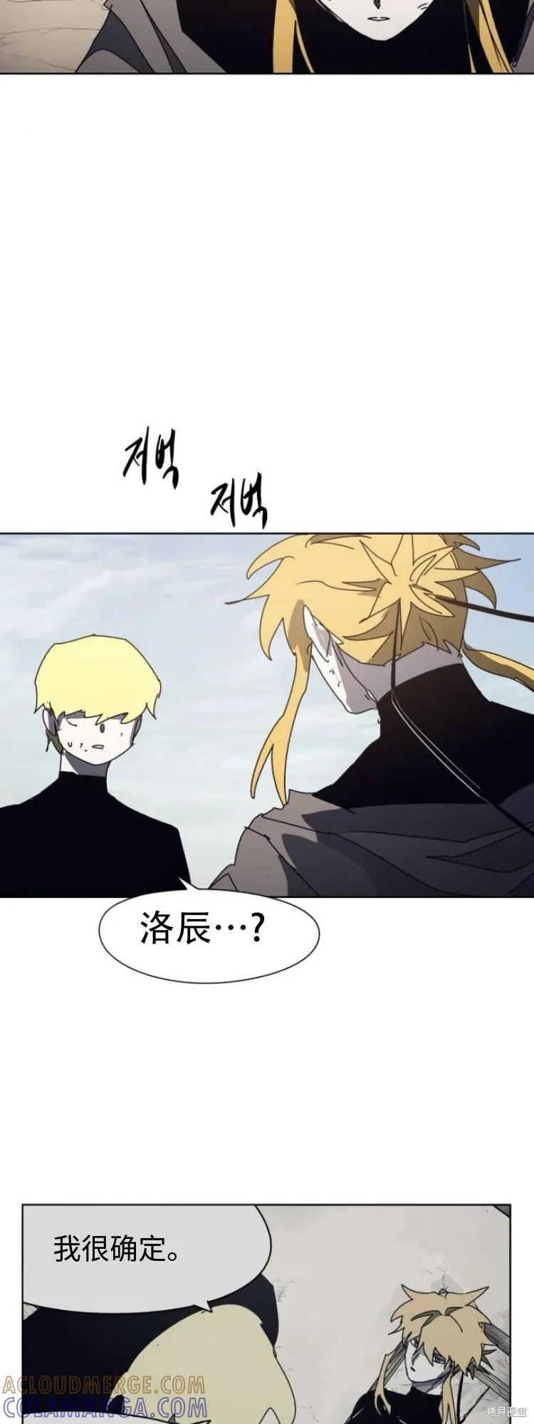 馀火骑士 - 第180话 - 第17张图