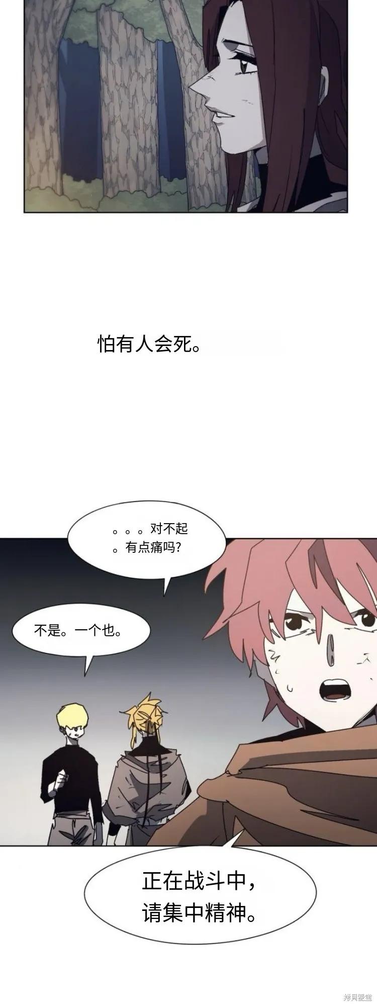 馀火骑士 - 第180话 - 第20张图