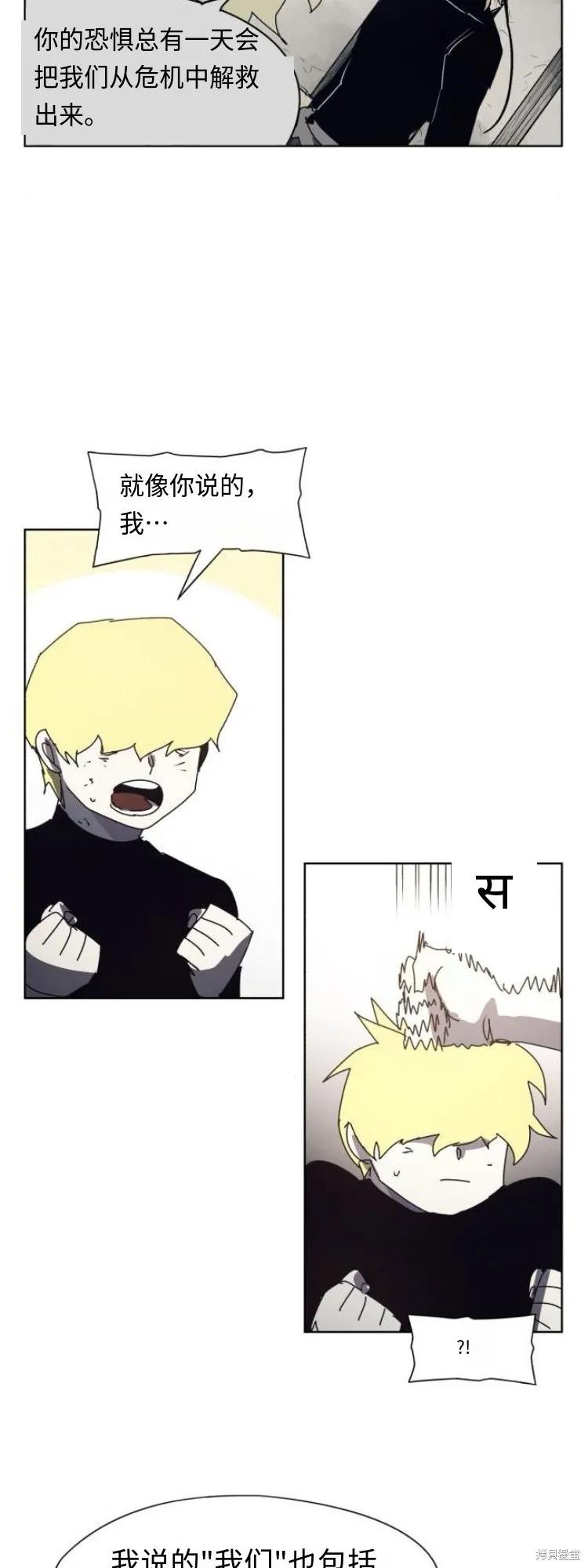 馀火骑士 - 第180话 - 第18张图