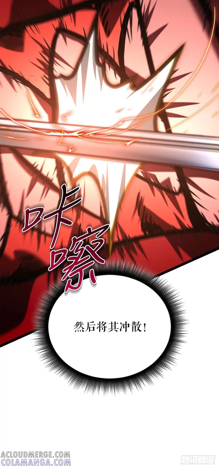 《我洗劫了魔神的仓库》17.最后一次浪潮 第61页
