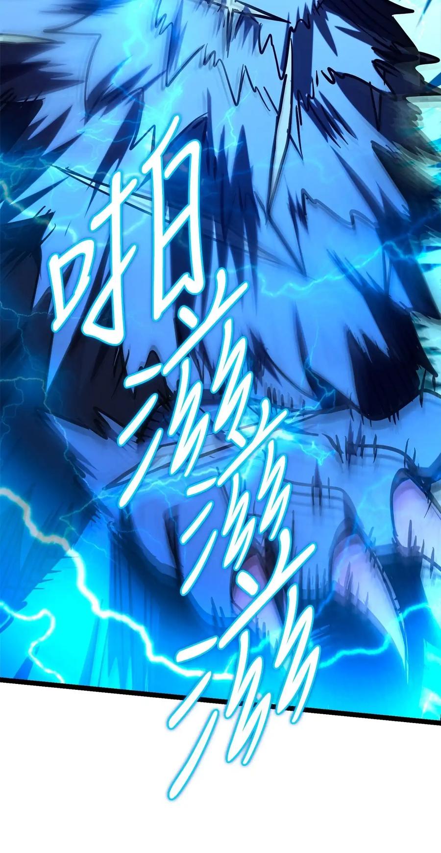 《我洗劫了魔神的仓库》17.最后一次浪潮 第50页
