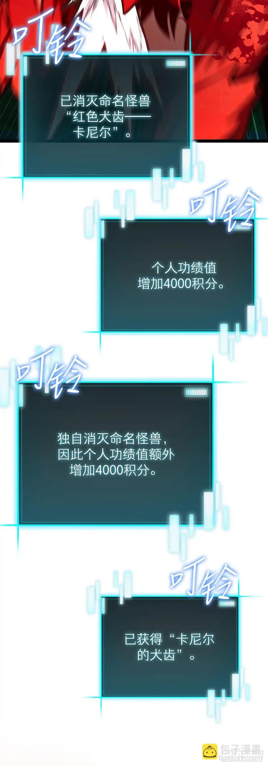 《我洗劫了魔神的仓库》17.最后一次浪潮 第67页