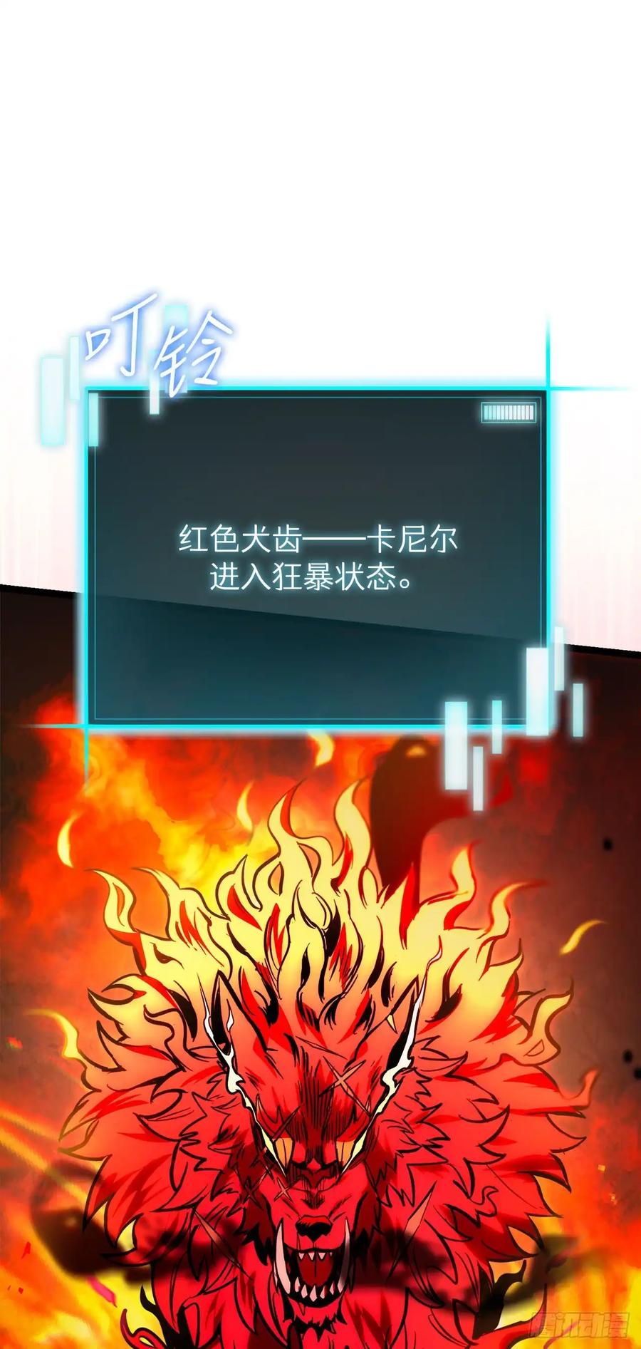 《我洗劫了魔神的仓库》17.最后一次浪潮 第54页