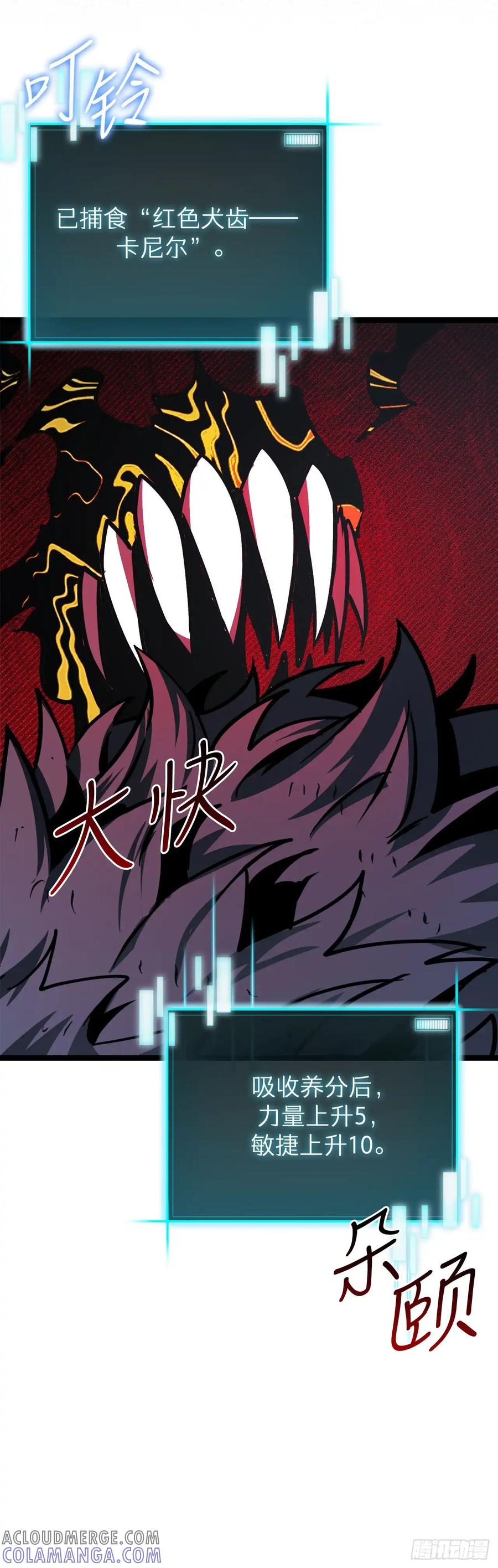 《我洗劫了魔神的仓库》17.最后一次浪潮 第69页