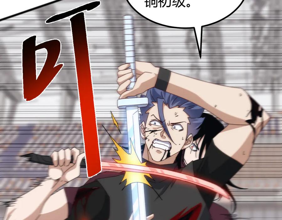 《万族入侵：开局驯化史诗级巨兽》第18话 激战与血拼！ 第152页
