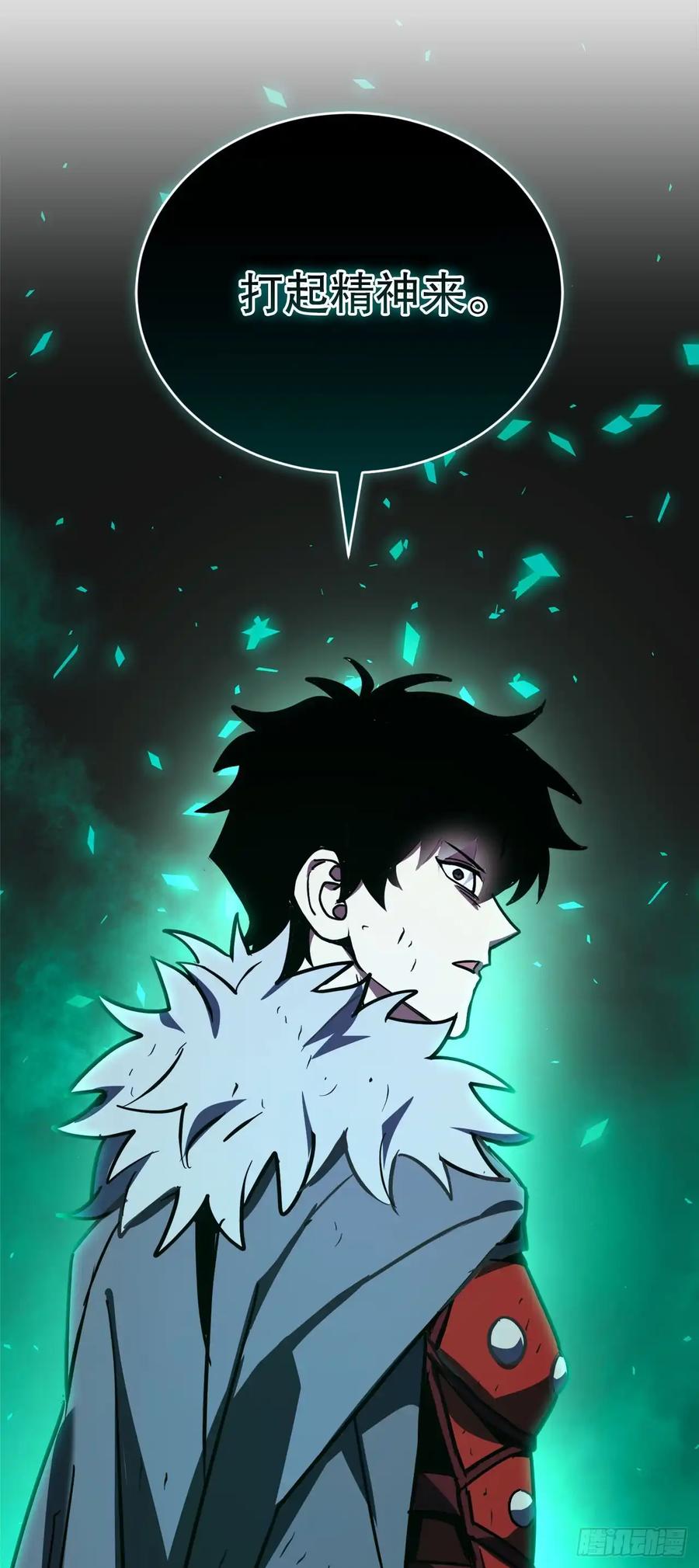 《我洗劫了魔神的仓库》17.最后一次浪潮 第44页