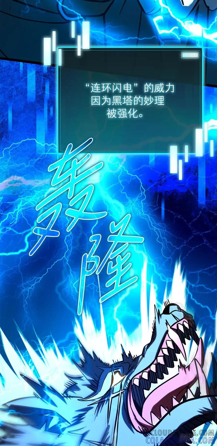《我洗劫了魔神的仓库》17.最后一次浪潮 第49页