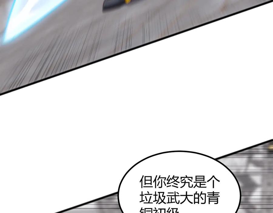 《万族入侵：开局驯化史诗级巨兽》第18话 激战与血拼！ 第151页