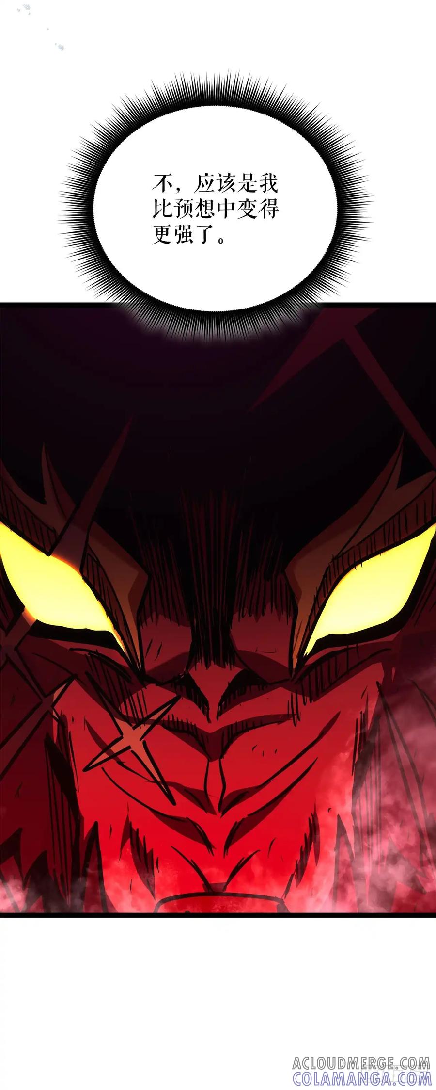 《我洗劫了魔神的仓库》17.最后一次浪潮 第53页