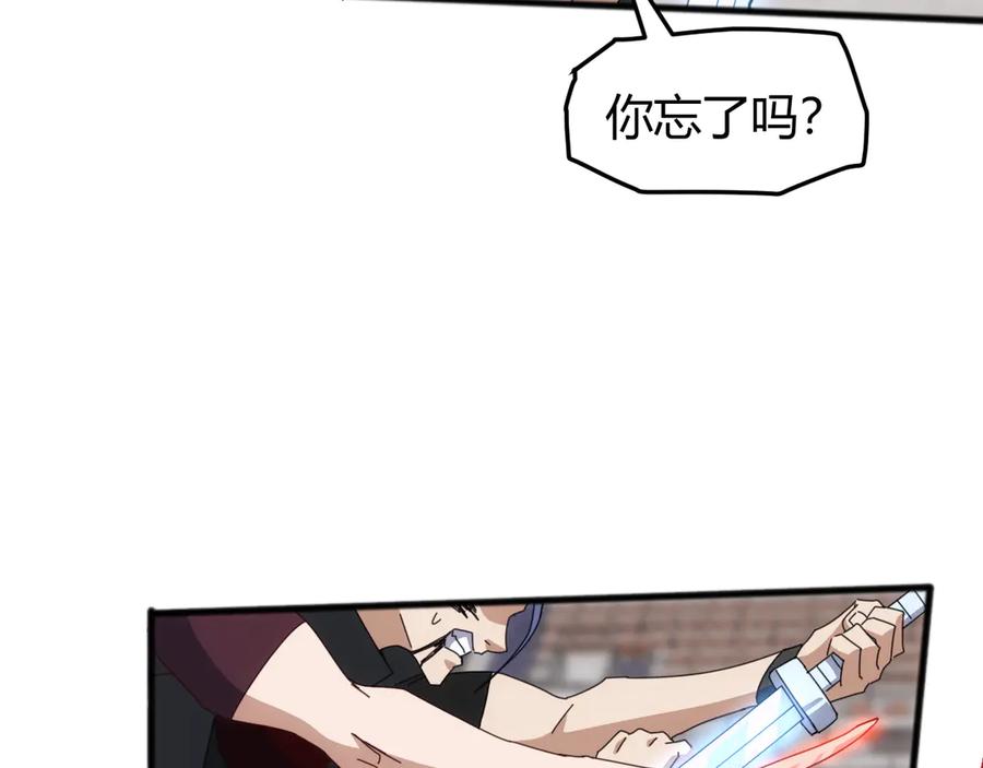 《万族入侵：开局驯化史诗级巨兽》第18话 激战与血拼！ 第156页