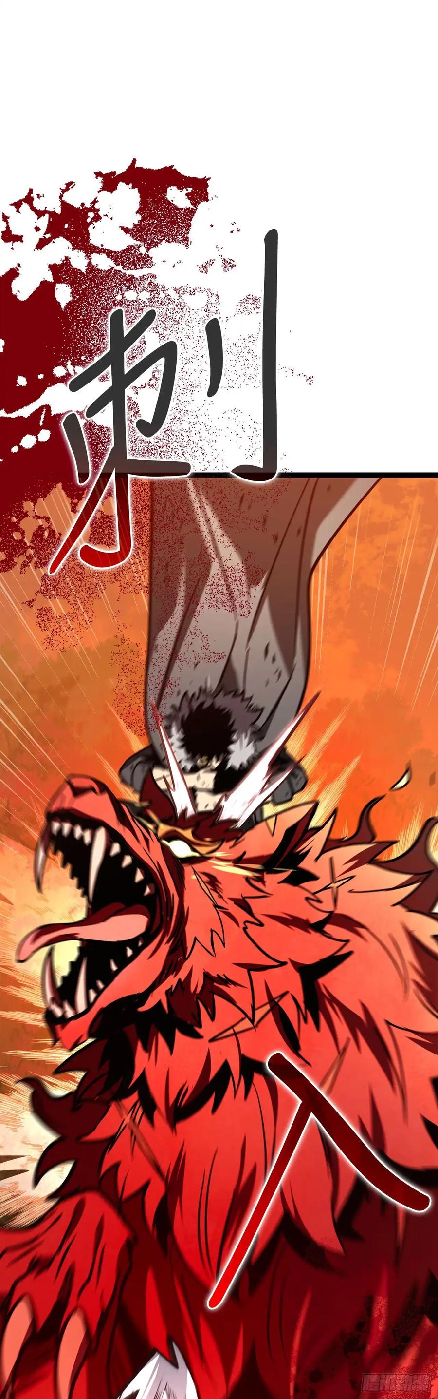 《我洗劫了魔神的仓库》17.最后一次浪潮 第66页