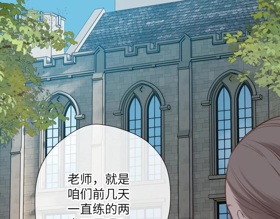 《溯洄春时》第18话 你来啦 第11页