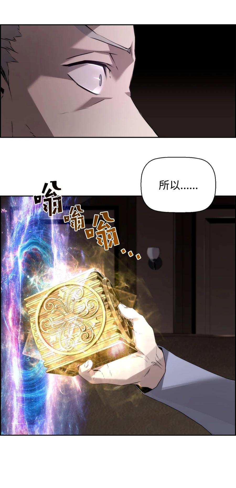 《死灵法师的进化特质》18 前往集会 第41页