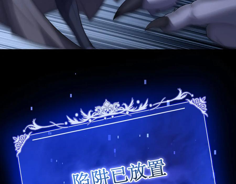 《网游：我能进化一切》第18话 极限操作 带走狼王！ 第110页