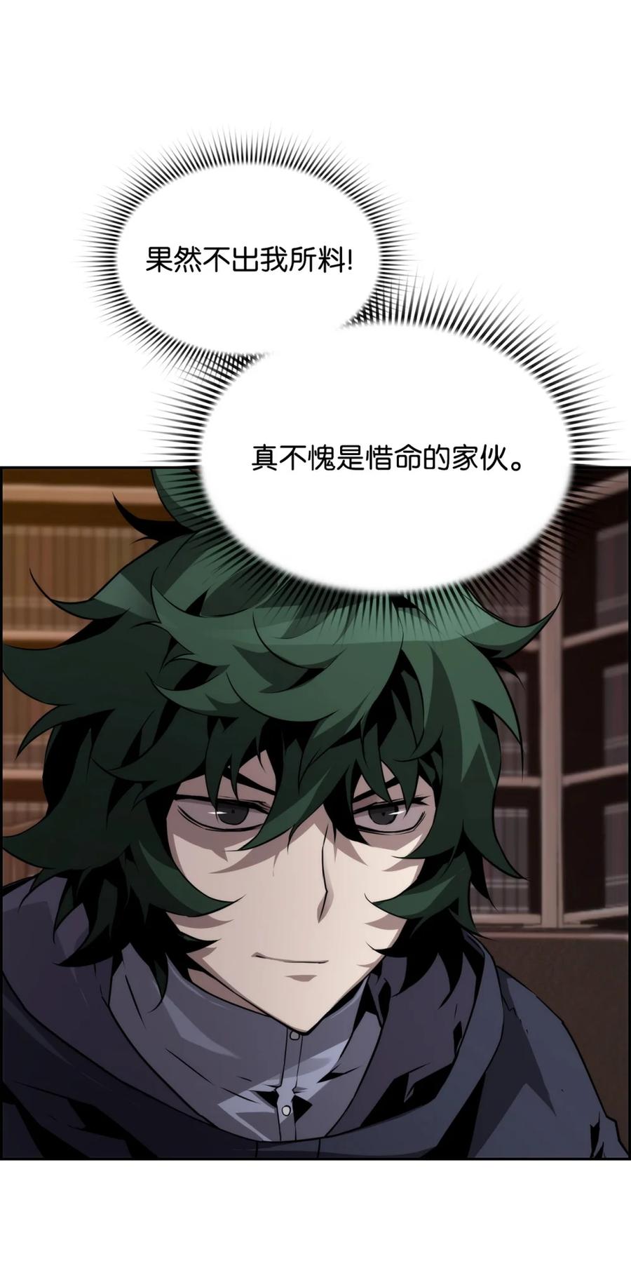《死灵法师的进化特质》18 前往集会 第47页