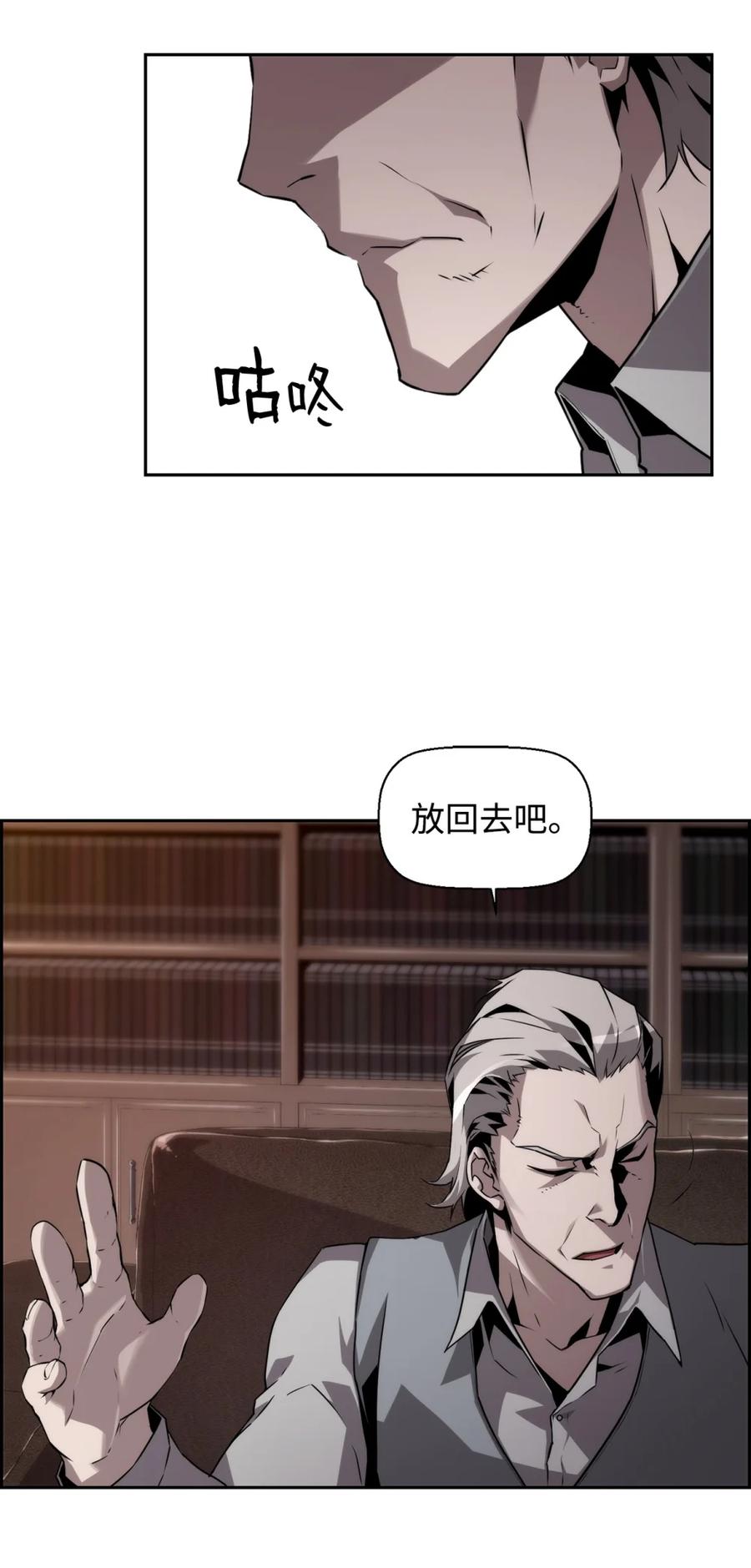 《死灵法师的进化特质》18 前往集会 第45页