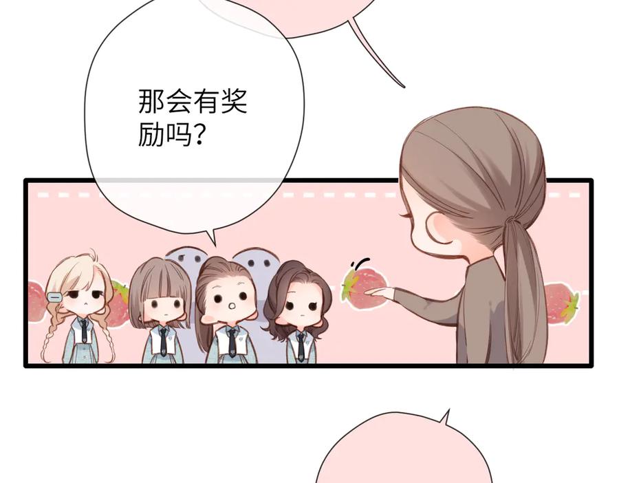 《溯洄春时》第18话 你来啦 第15页