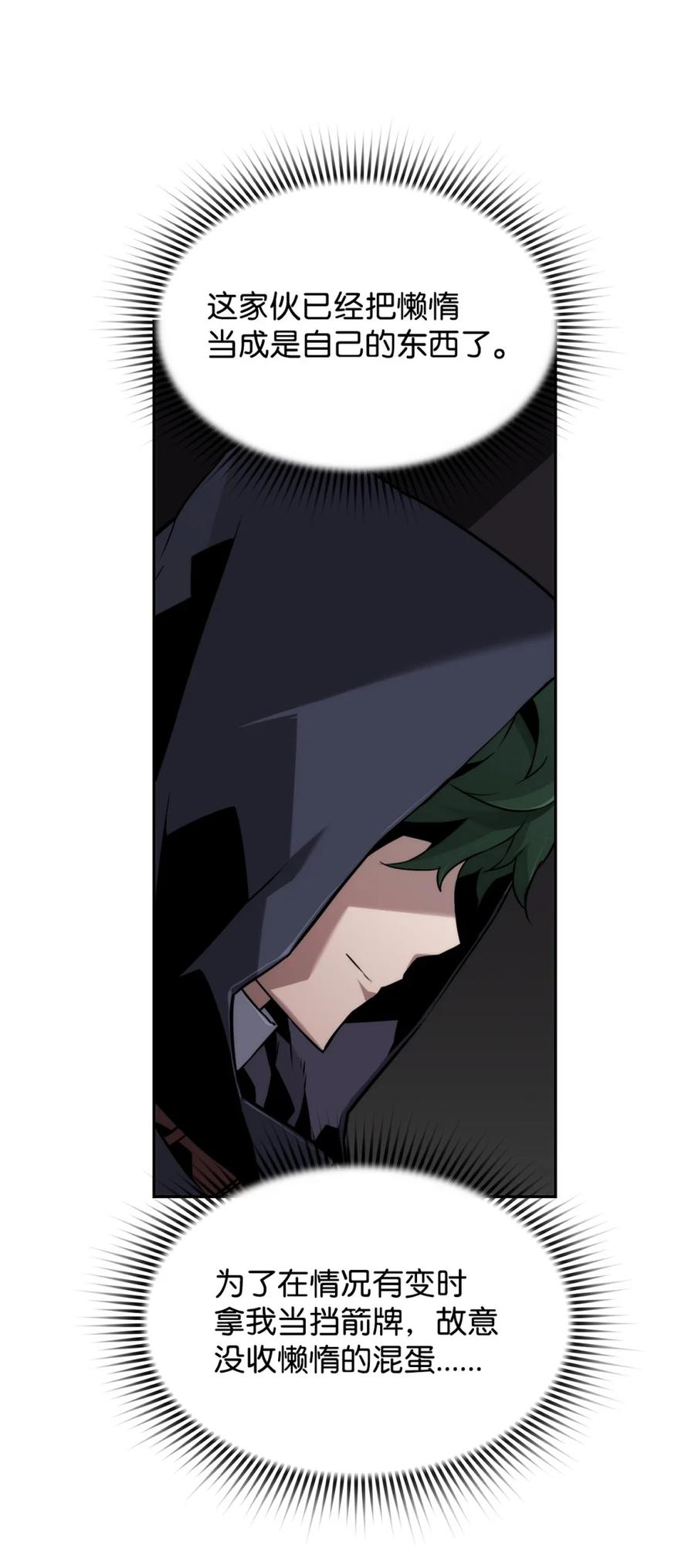 《死灵法师的进化特质》18 前往集会 第56页