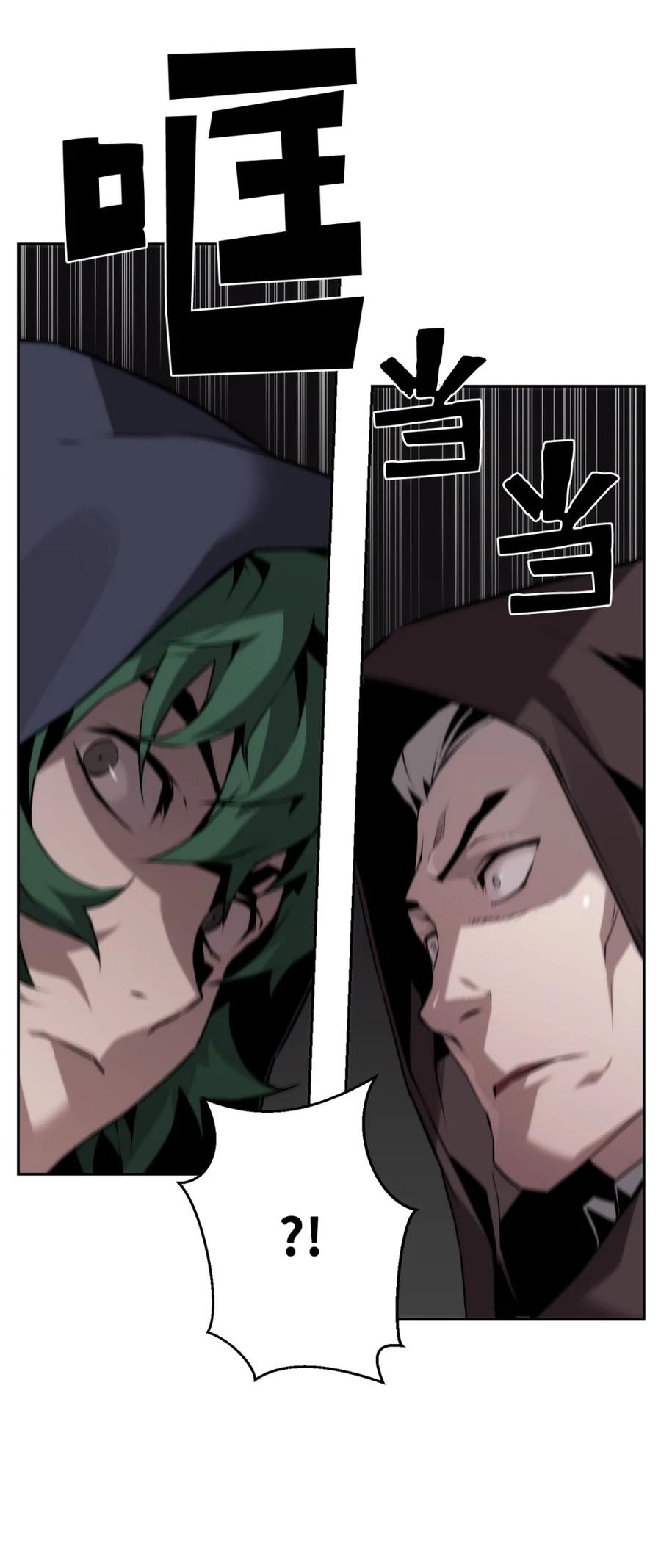 《死灵法师的进化特质》18 前往集会 第57页