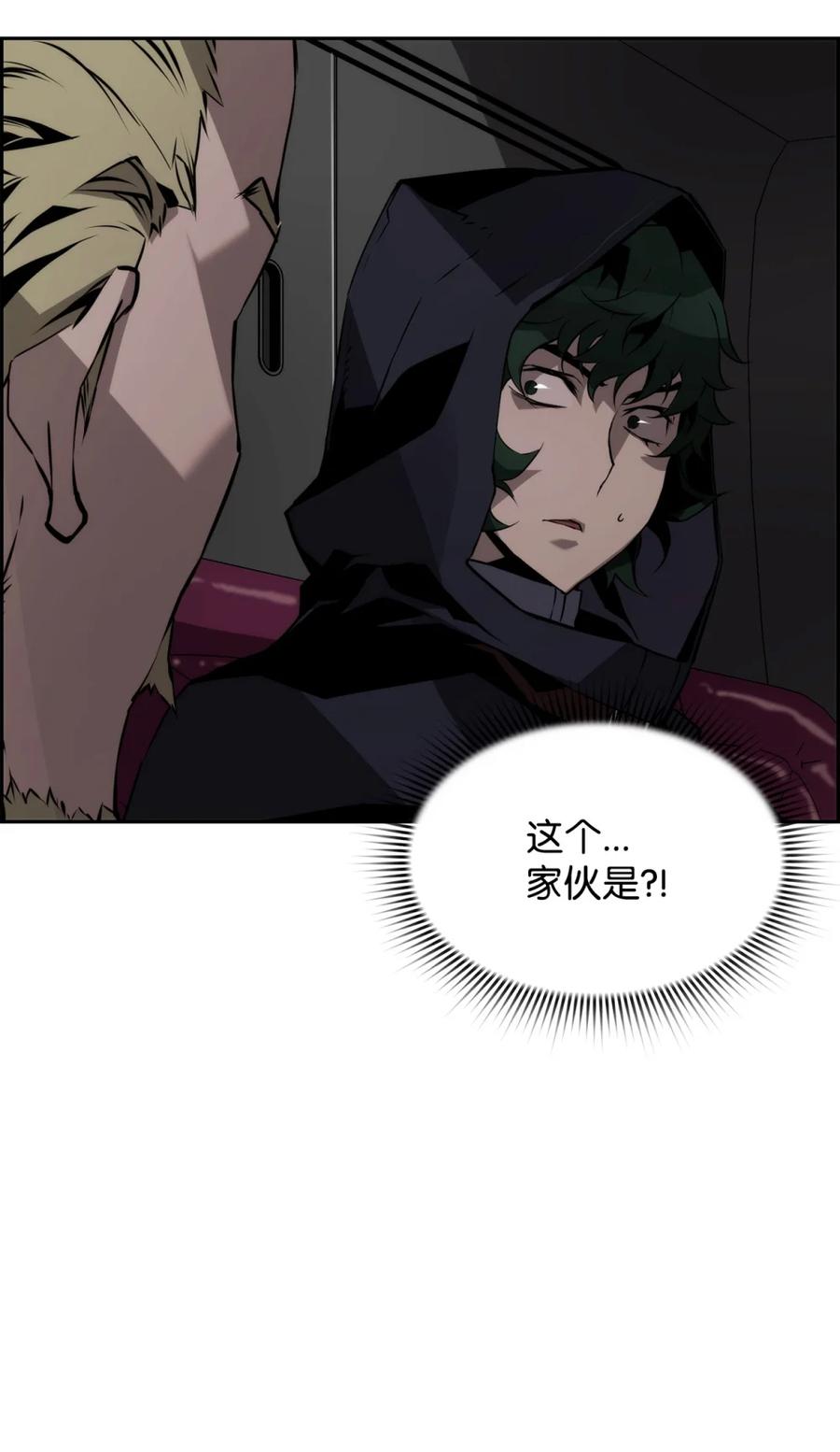 《死灵法师的进化特质》18 前往集会 第63页