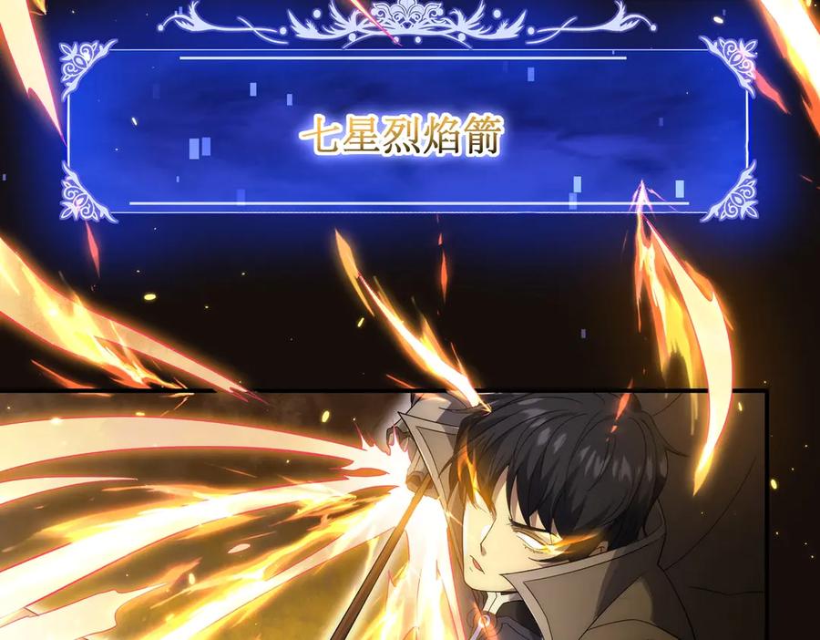 《网游：我能进化一切》第18话 极限操作 带走狼王！ 第115页