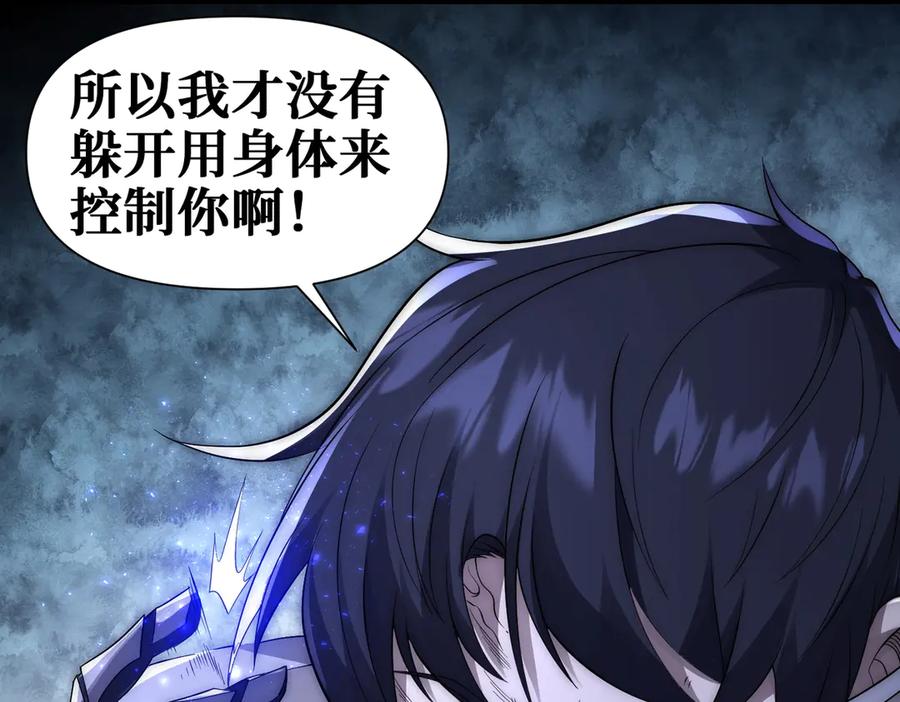 《网游：我能进化一切》第18话 极限操作 带走狼王！ 第103页