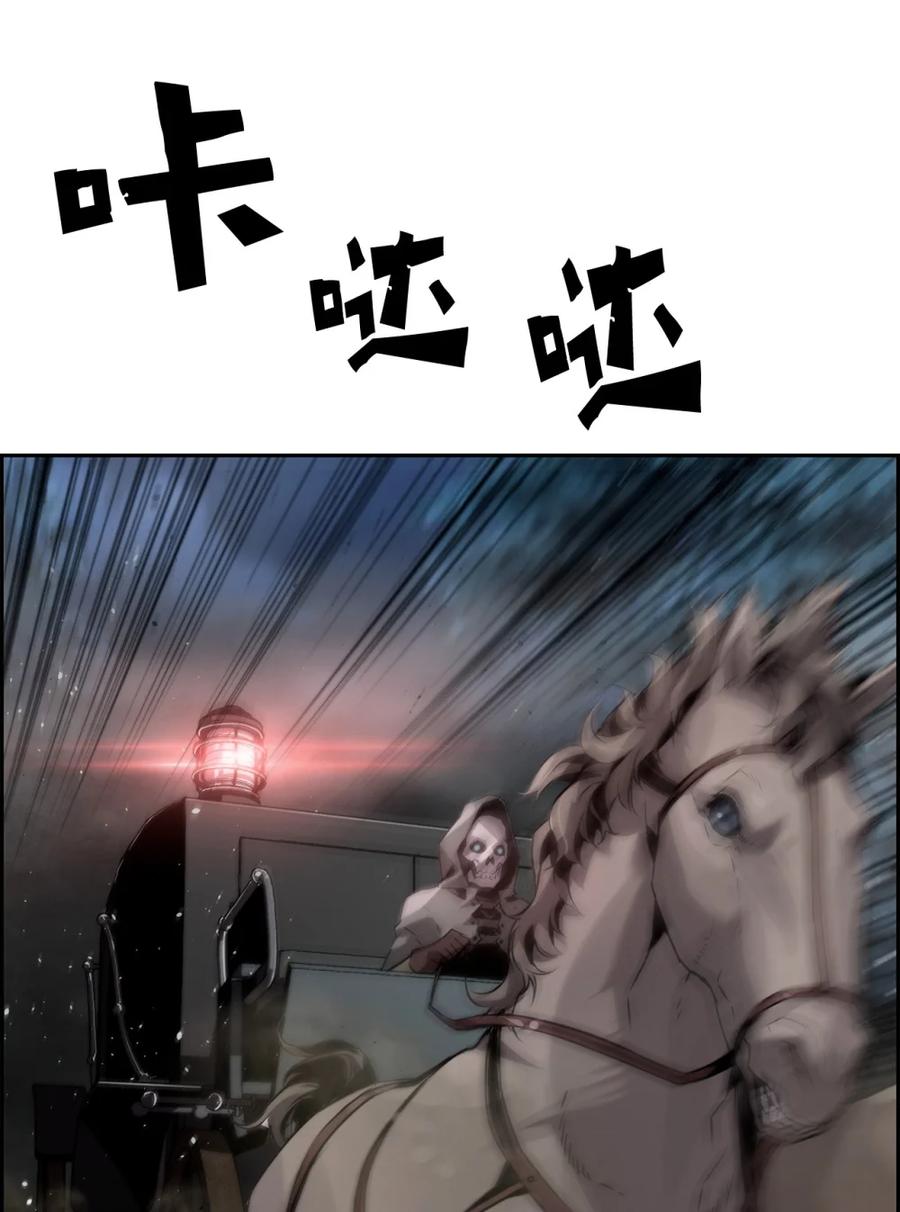 《死灵法师的进化特质》18 前往集会 第51页