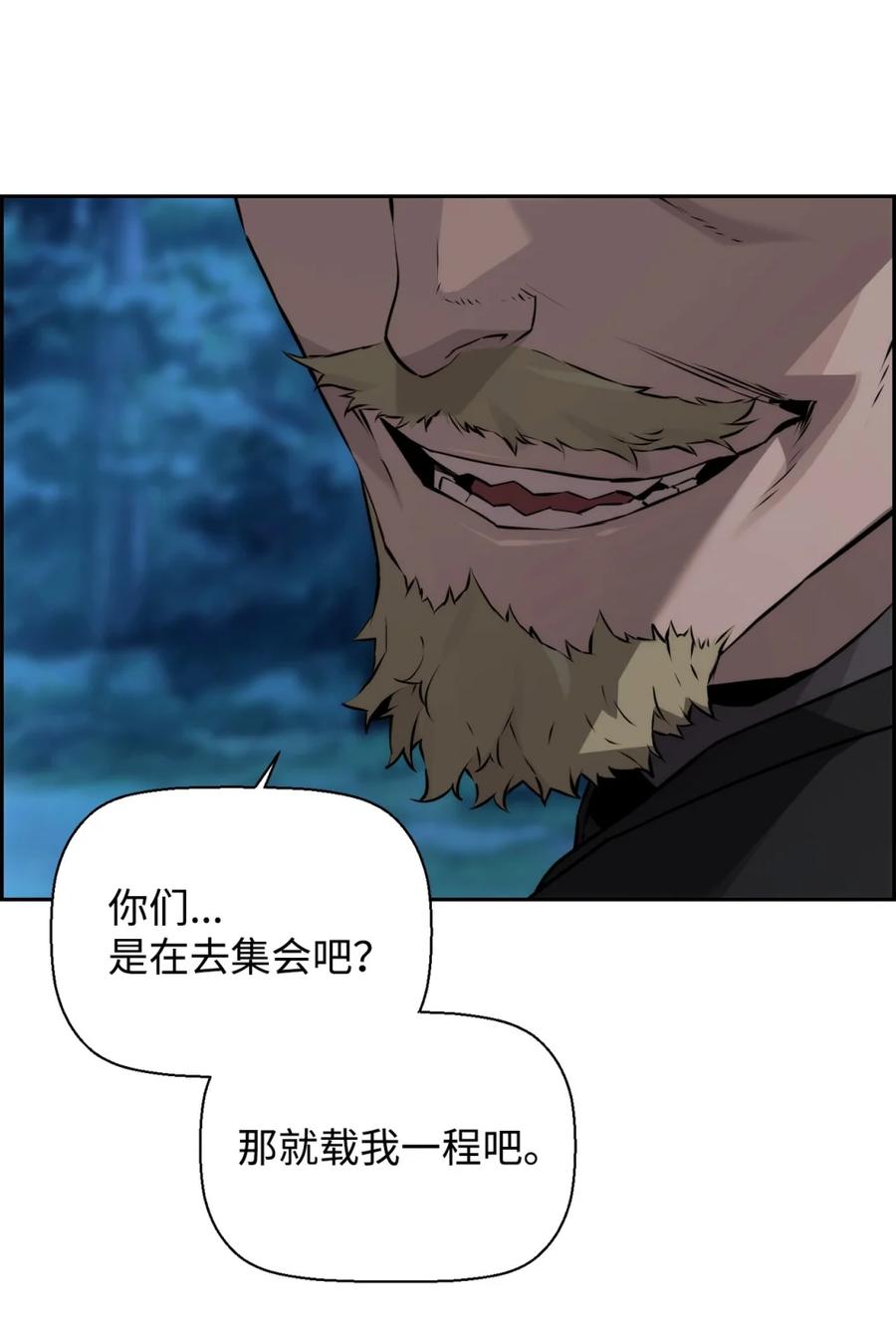 《死灵法师的进化特质》18 前往集会 第62页