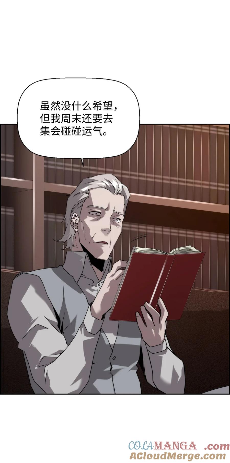 《死灵法师的进化特质》18 前往集会 第31页