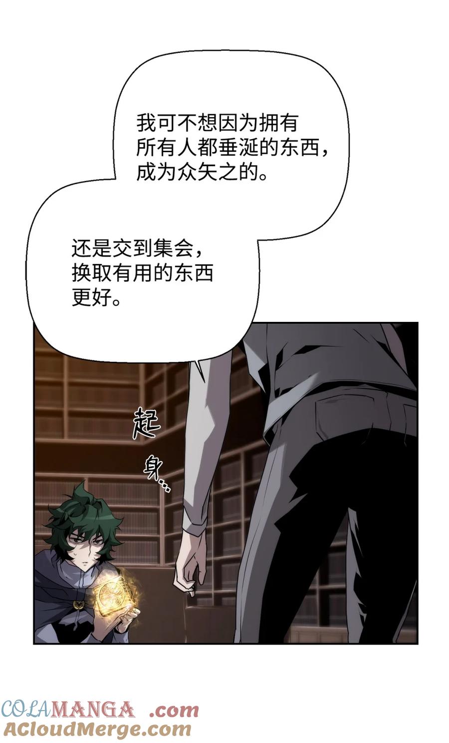 《死灵法师的进化特质》18 前往集会 第46页