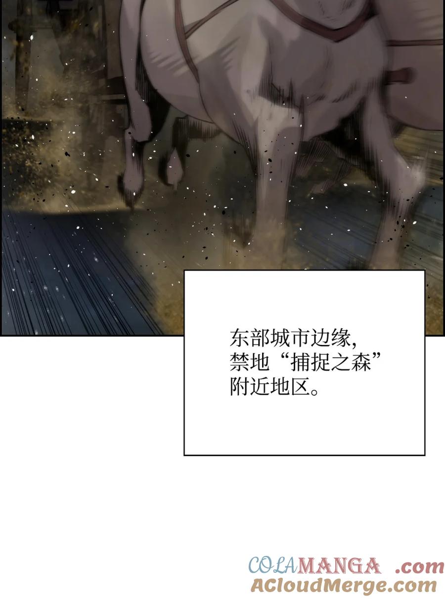 《死灵法师的进化特质》18 前往集会 第52页