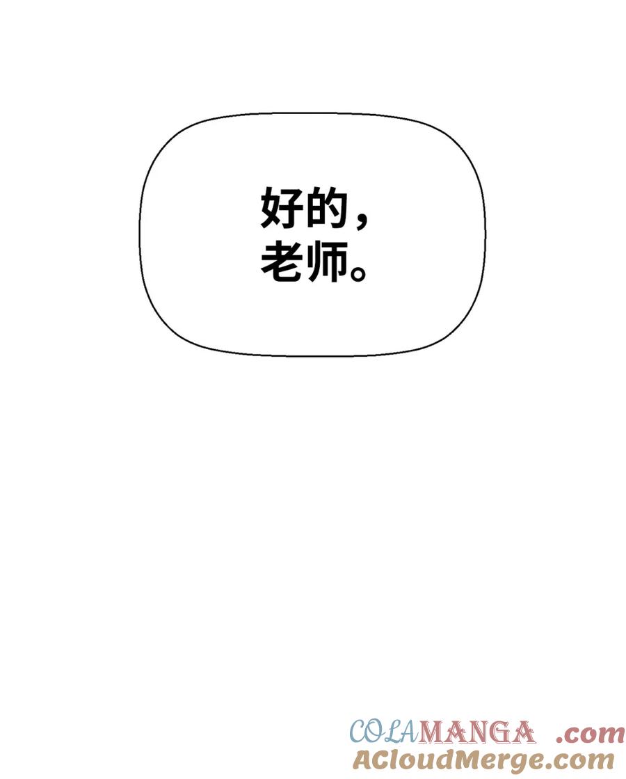 《死灵法师的进化特质》18 前往集会 第49页