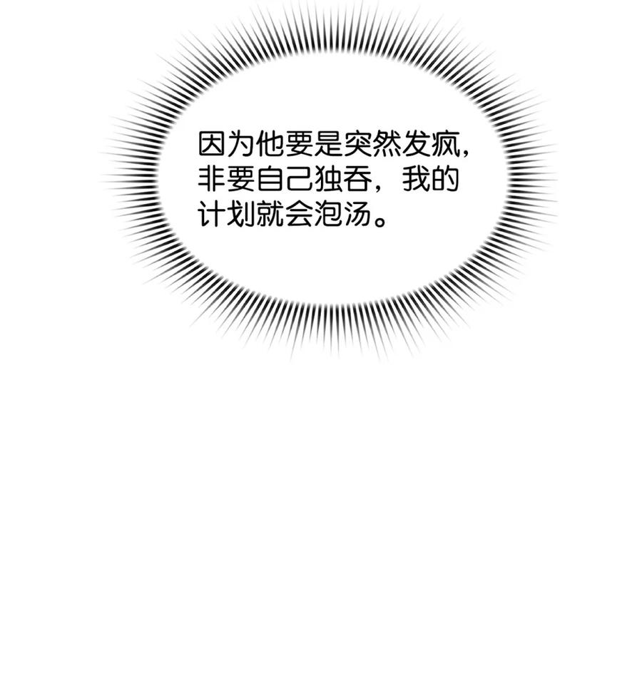 《死灵法师的进化特质》18 前往集会 第33页
