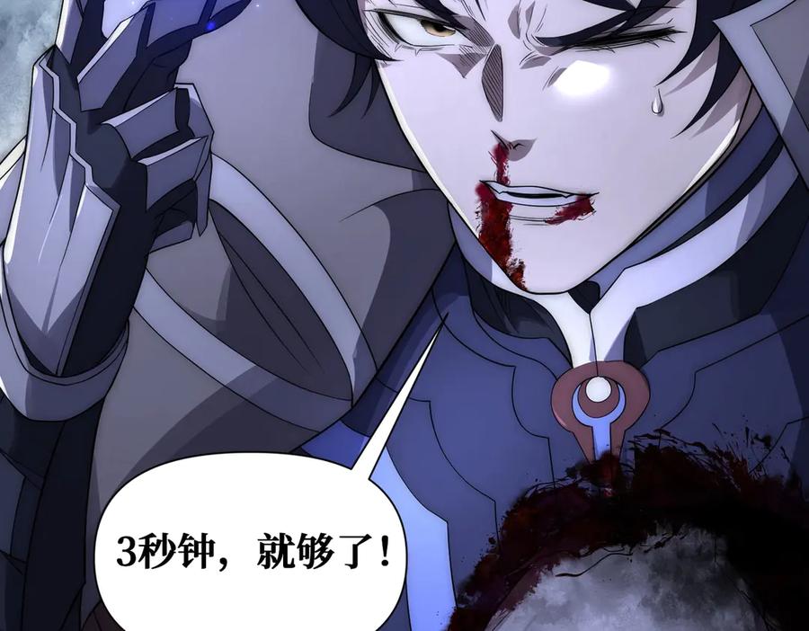 《网游：我能进化一切》第18话 极限操作 带走狼王！ 第104页