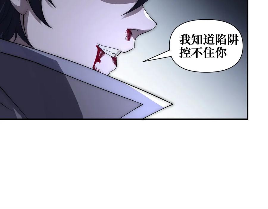 《网游：我能进化一切》第18话 极限操作 带走狼王！ 第102页