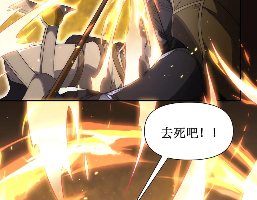 《网游：我能进化一切》第18话 极限操作 带走狼王！ 第116页