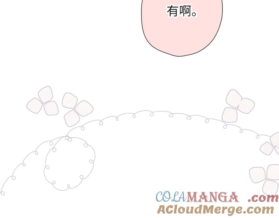 《溯洄春时》第18话 你来啦 第16页