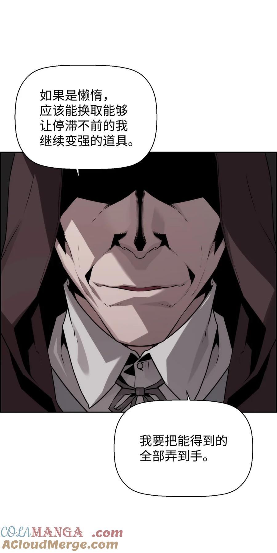 《死灵法师的进化特质》18 前往集会 第55页