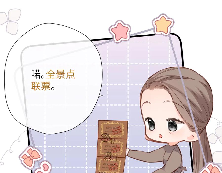 《溯洄春时》第18话 你来啦 第17页