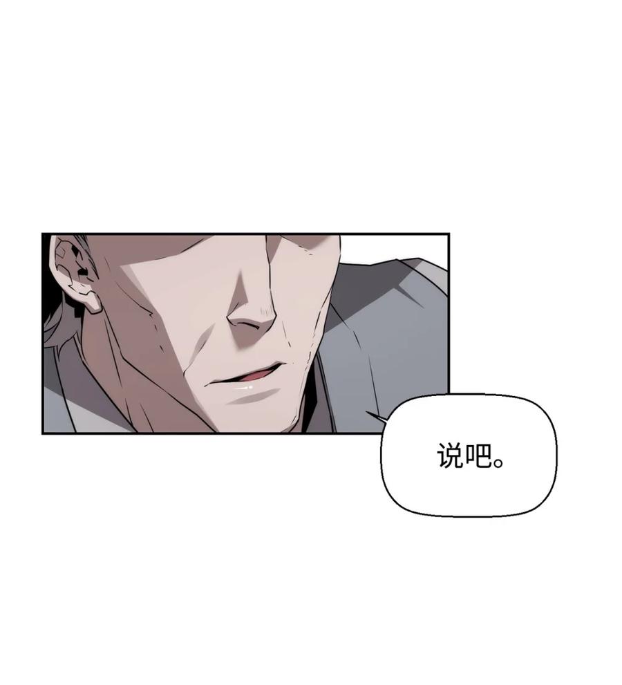 《死灵法师的进化特质》18 前往集会 第35页