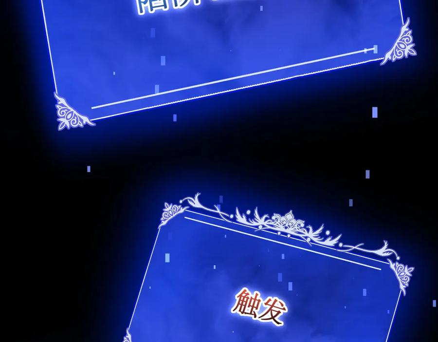 《网游：我能进化一切》第18话 极限操作 带走狼王！ 第111页