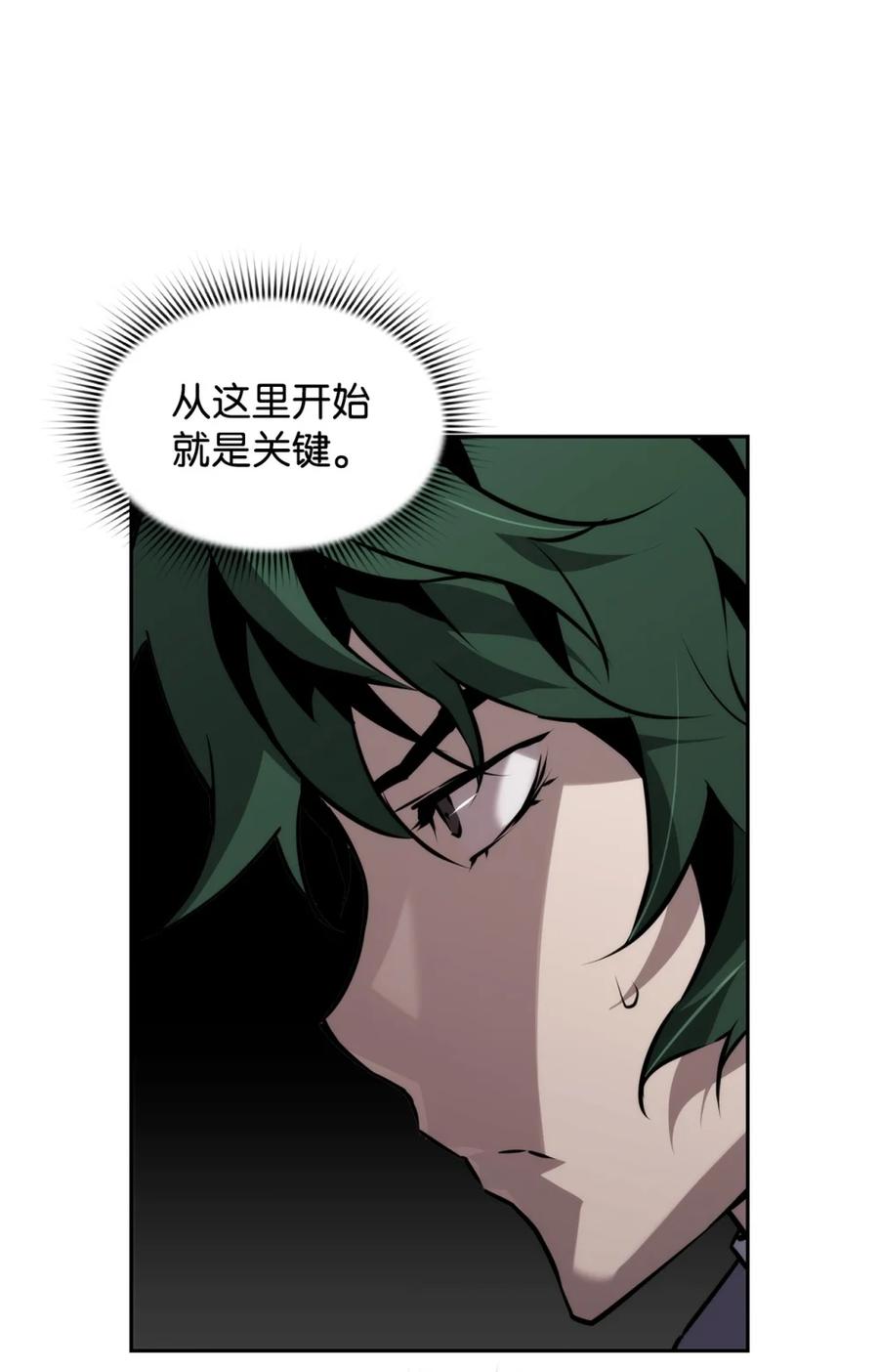 《死灵法师的进化特质》18 前往集会 第32页