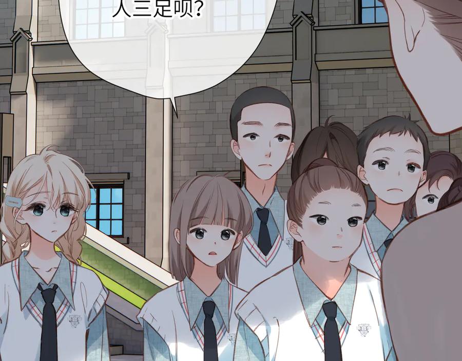 《溯洄春时》第18话 你来啦 第12页