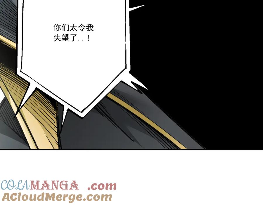 《我打造了救世组织》第16话 执迷不悟的人 第82页