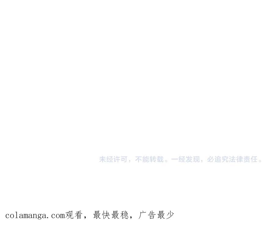 《我打造了救世组织》第16话 执迷不悟的人 第83页