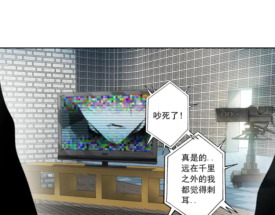 《我打造了救世组织》第16话 执迷不悟的人 第74页