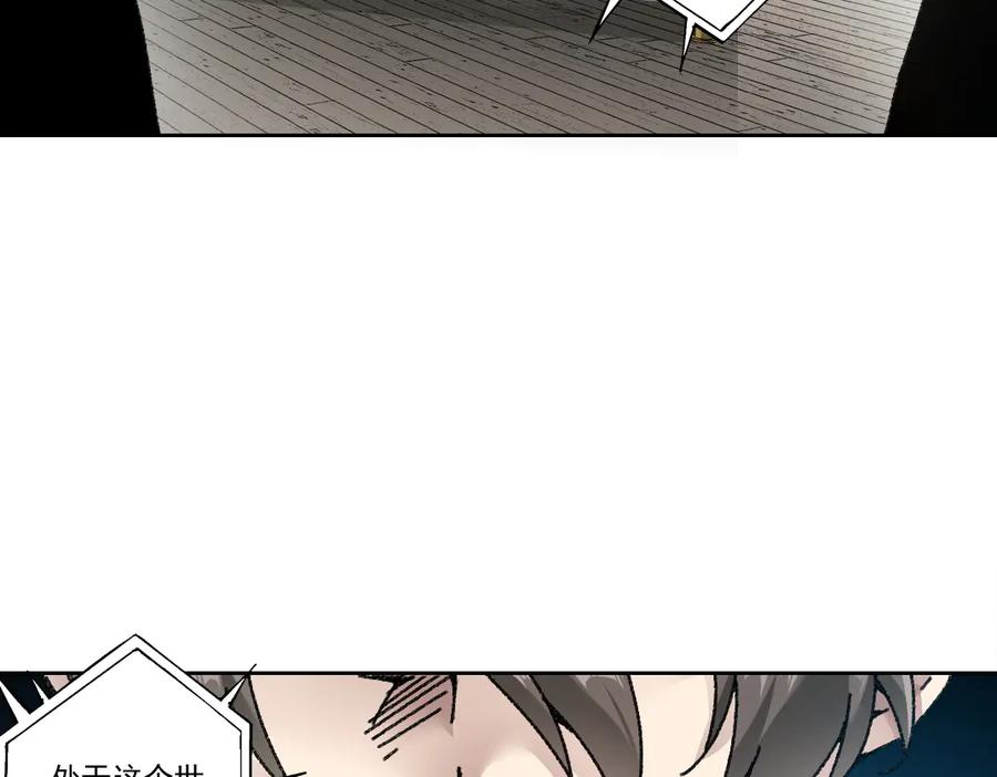 《我打造了救世组织》第16话 执迷不悟的人 第75页
